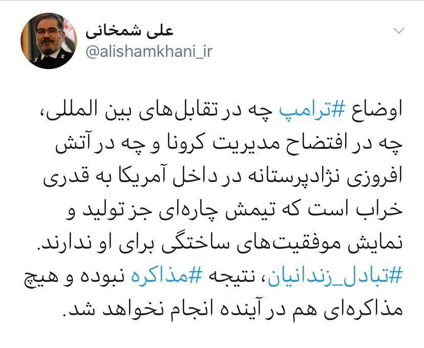 واکنش مقامات ایران به مذاکره با ترامپ