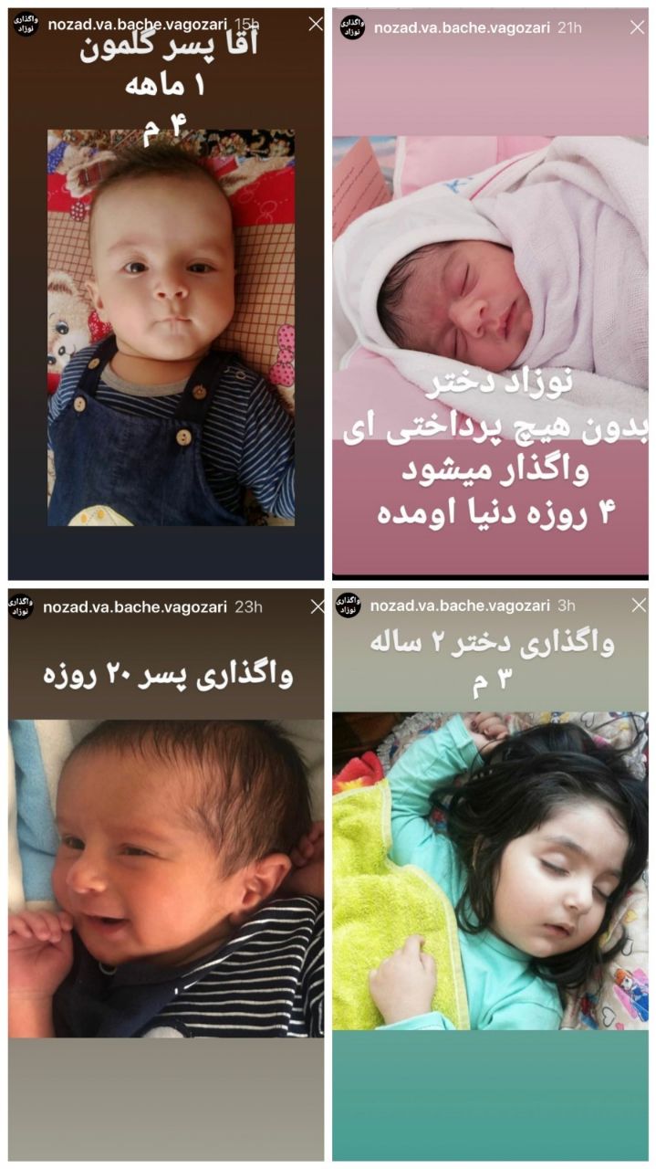 جزئیات دستگیری باند نوزاد فروش تهرانی