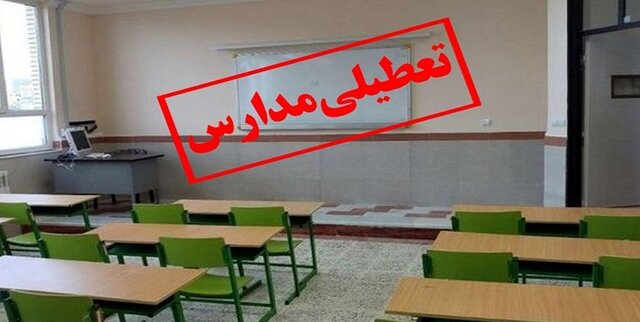 غیر حضوری شدن برخی مدارس کردستان، ارومیه، اردبیل و ۶ شهر خوزستان