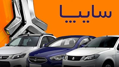 سایپا حواله واردات خودرو جانبازان را می‎خرد!