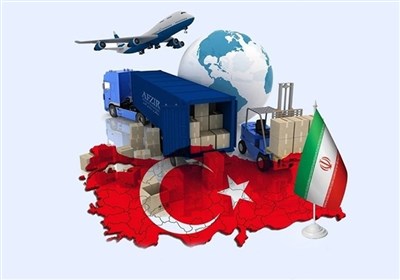 تجارت ایران و ترکیه به 5و نیم میلیارد دلار رسید!