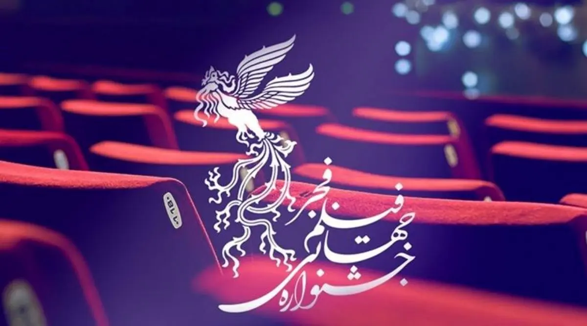 اطلاعیه زمان پیش فروش جشنواره فیلم فجر 42